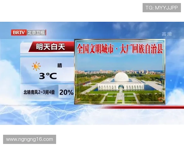 北京卫视官方高清直播在线观看